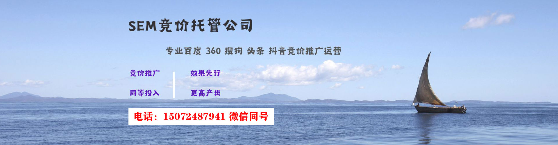 盐山sem竞价