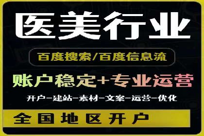 搜索引擎营销：sem竞价账户运营实战案例